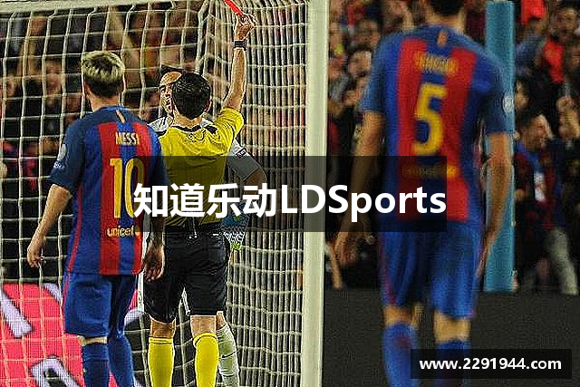 知道乐动LDSports